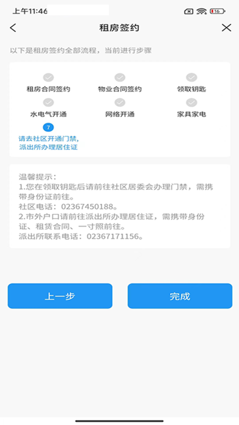 i公租(3)