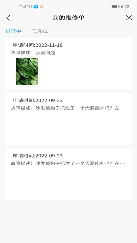 i公租(2)