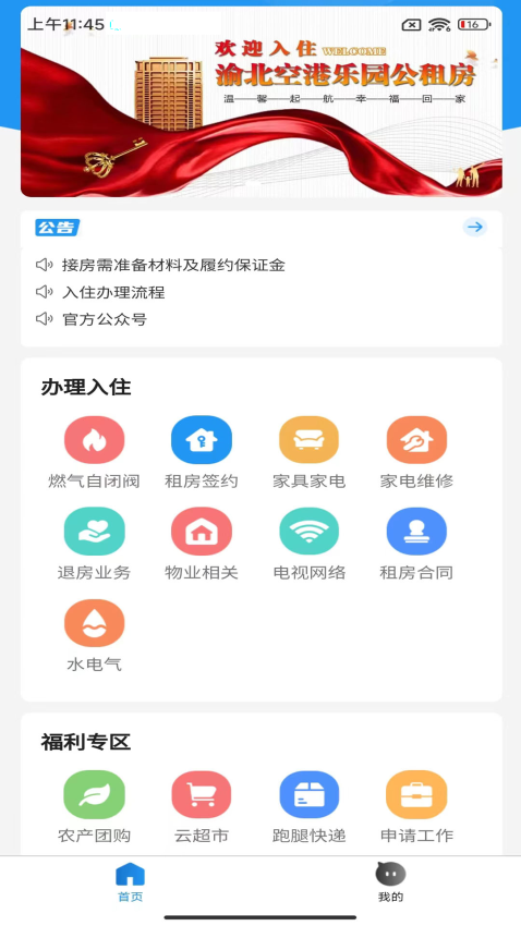 i公租(4)