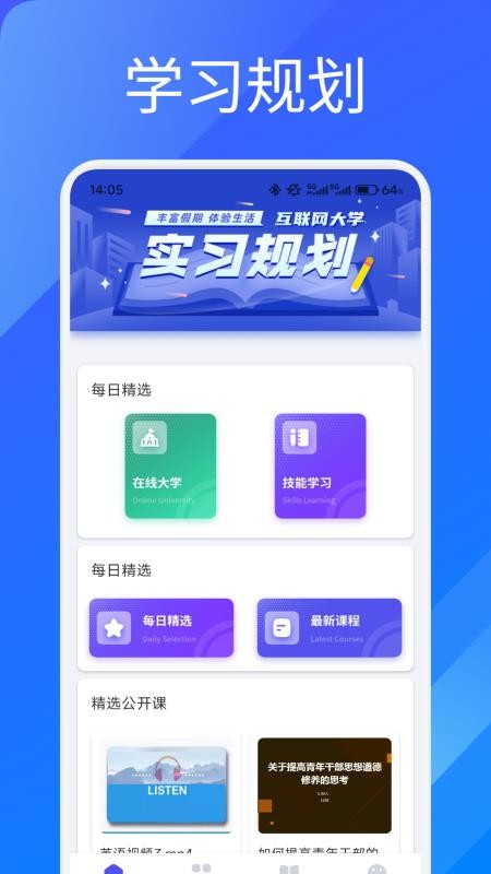 艾学课堂(1)