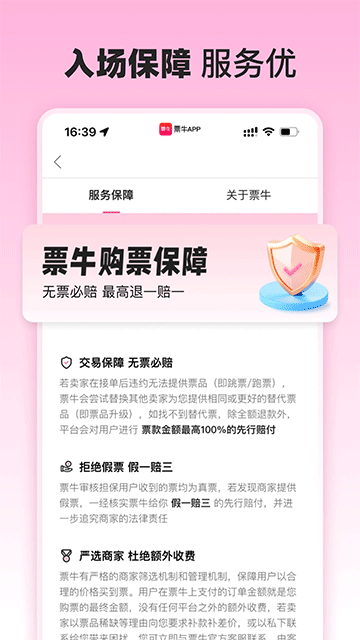 票牛(4)