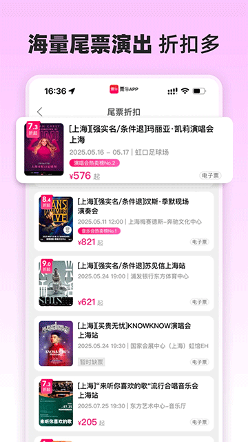 票牛(5)