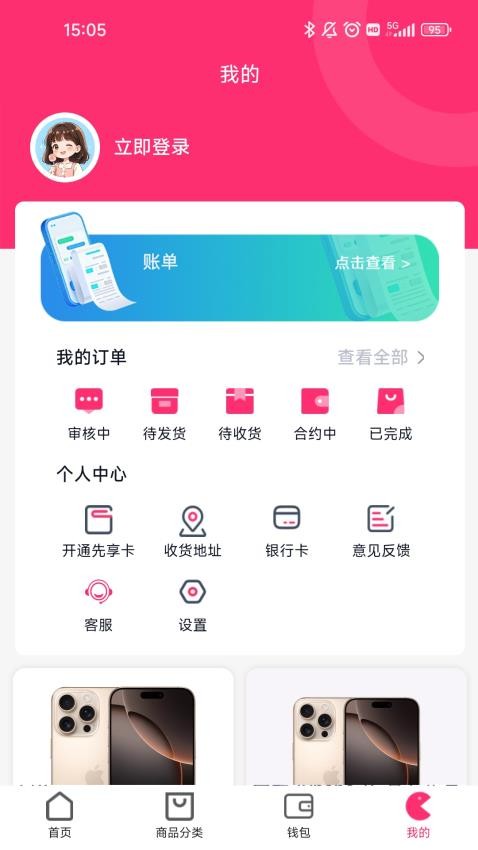 金帝商城(2)
