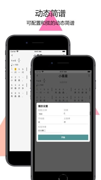 掌上简谱(1)
