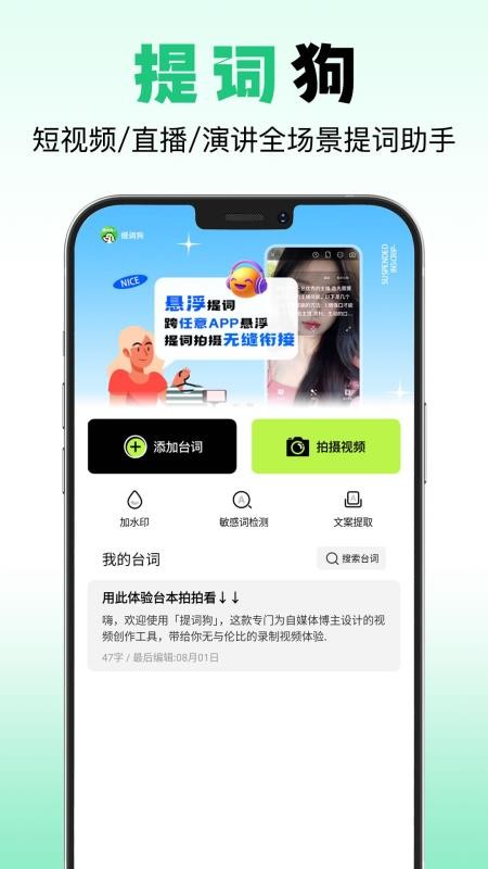 提詞狗(1)