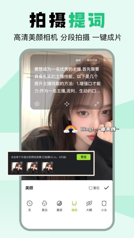 提詞狗(2)