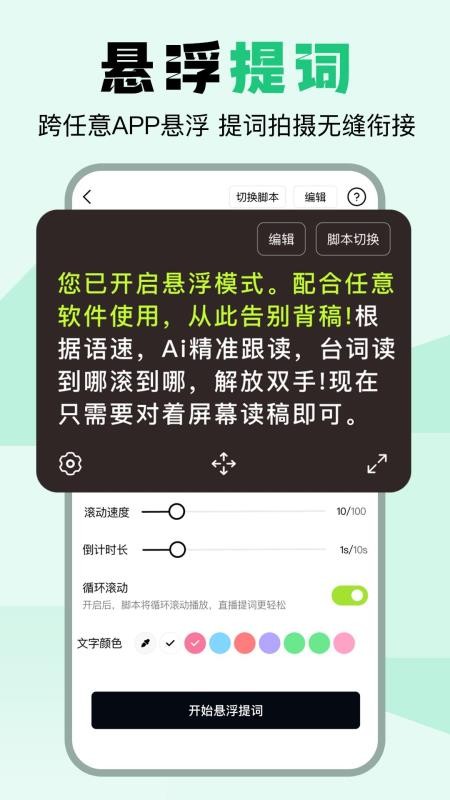 提詞狗(4)