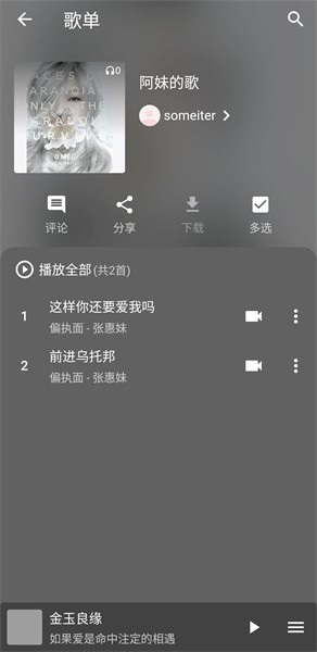 初語音樂(1)