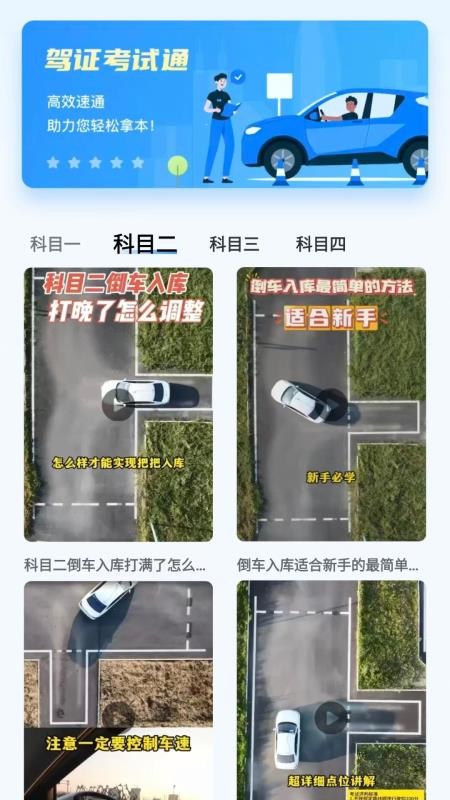 驾证宝典王(3)