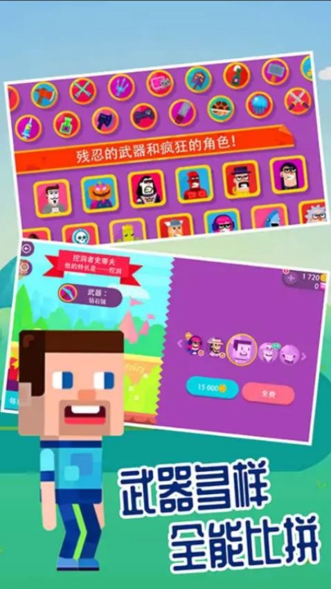 弓箭手英雄传说(3)