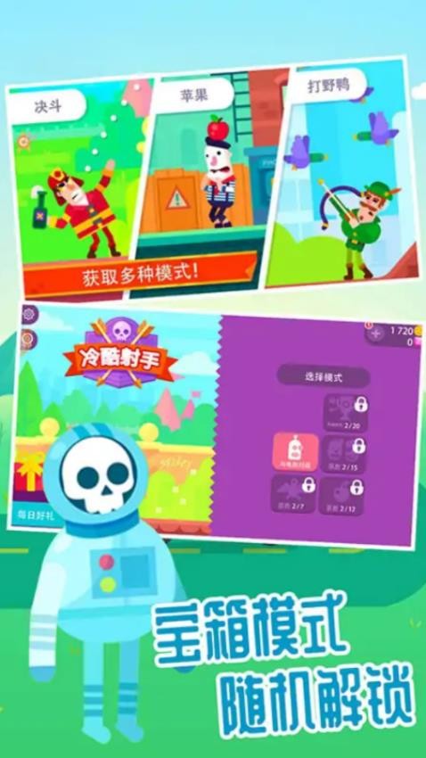 弓箭手英雄传说(4)