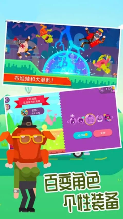 弓箭手英雄传说(2)