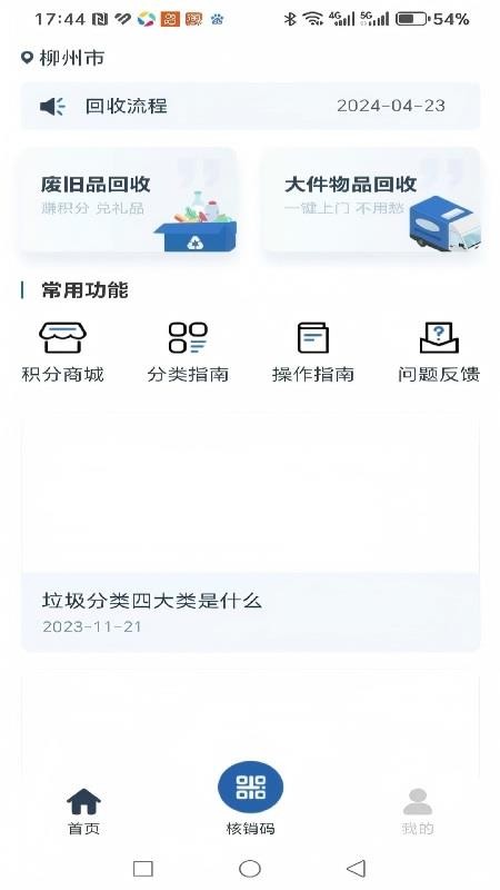 禾分类(1)