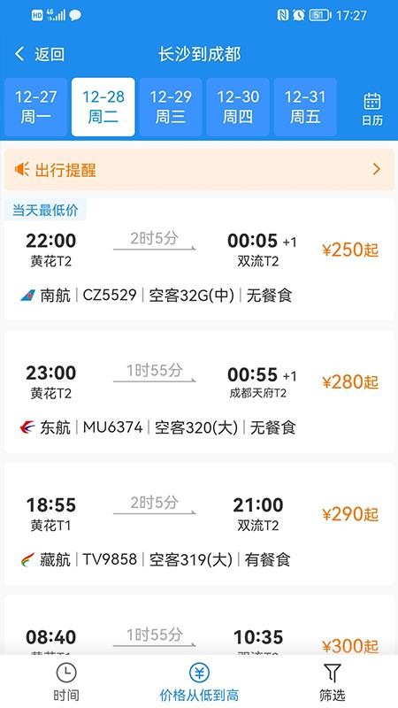 三和商旅(5)
