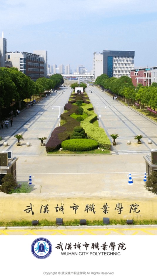 武漢城市職院(3)