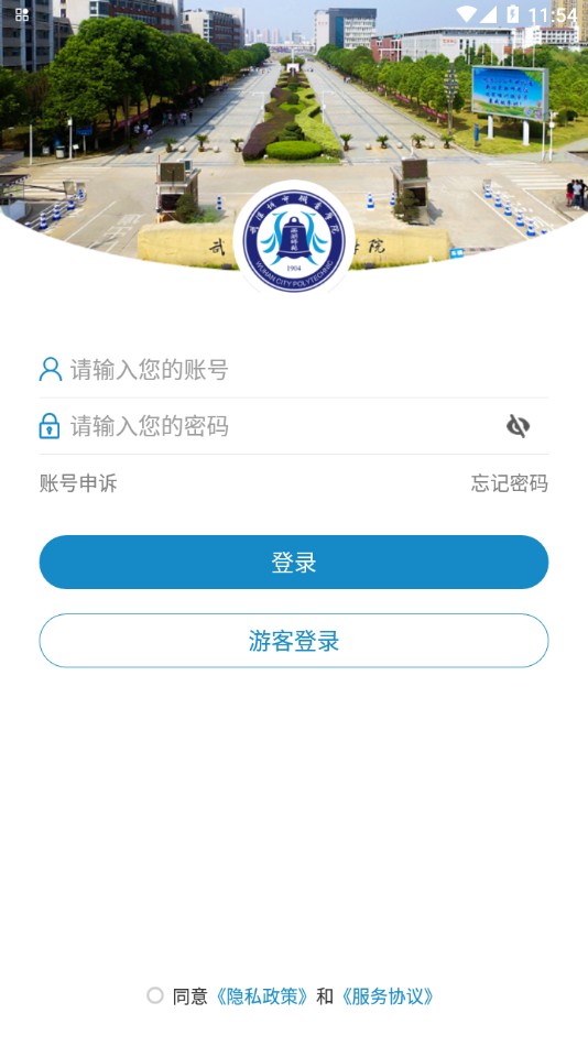 武漢城市職院(2)