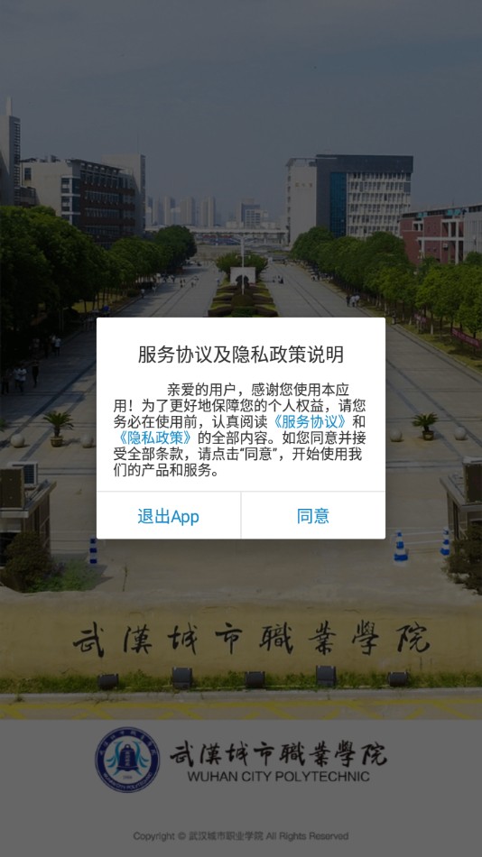 武漢城市職院(1)