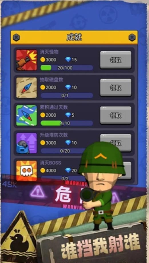 最后的生存者(1)