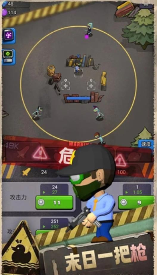 最后的生存者(3)