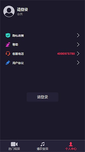 畅听云音乐(3)