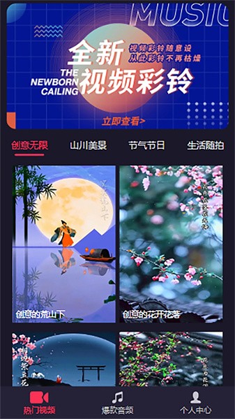 畅听云音乐(2)