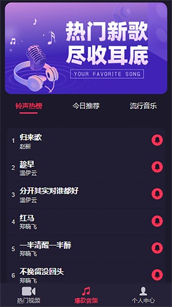 畅听云音乐(1)