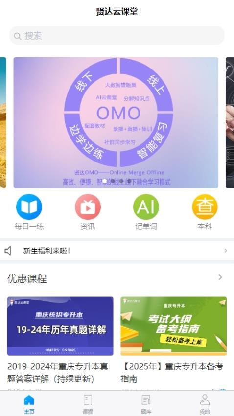 贤达云课堂(2)