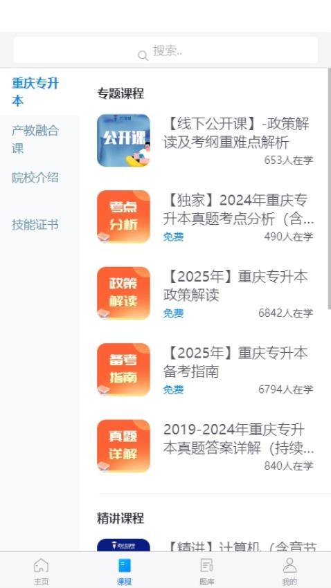 贤达云课堂(5)
