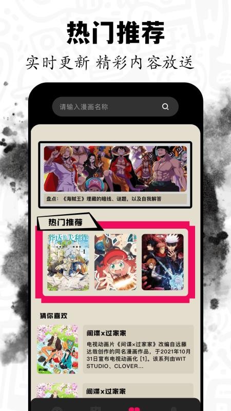 包子漫(1)