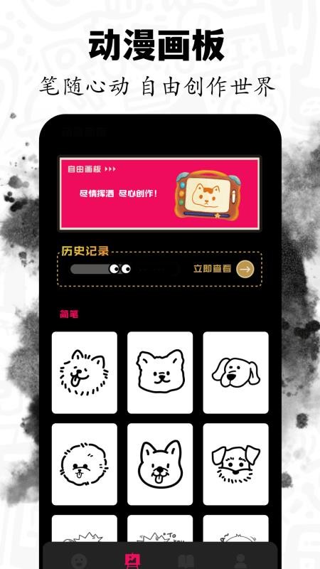 包子漫(2)