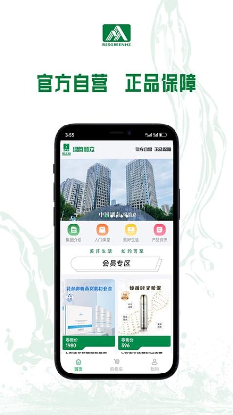 绿韵和众(1)