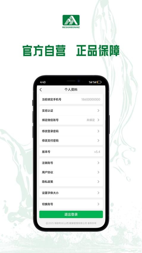 绿韵和众(2)