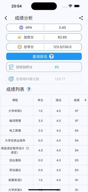 北矿助手(4)