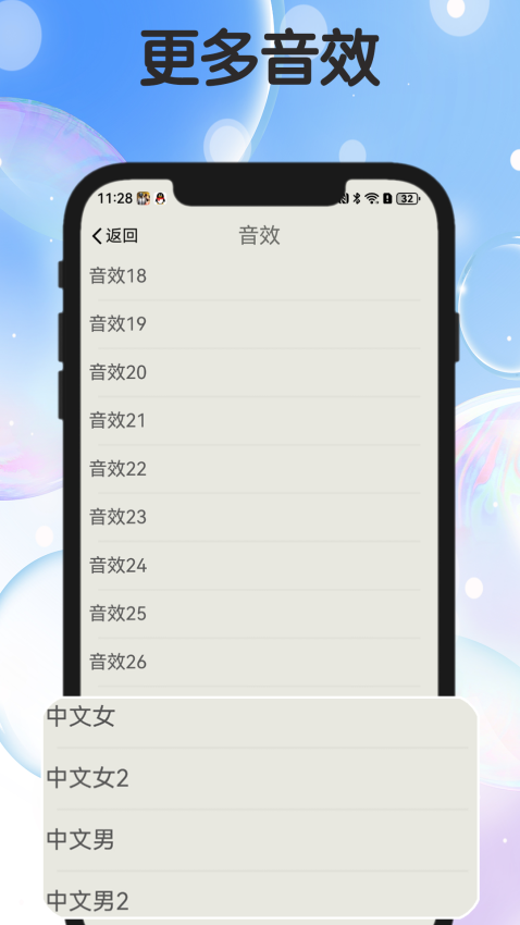 知音節(jié)拍器(1)