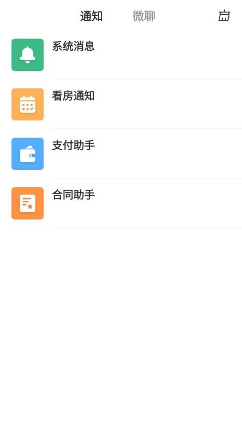 匠心找房(3)