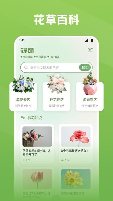 秀花时光(3)