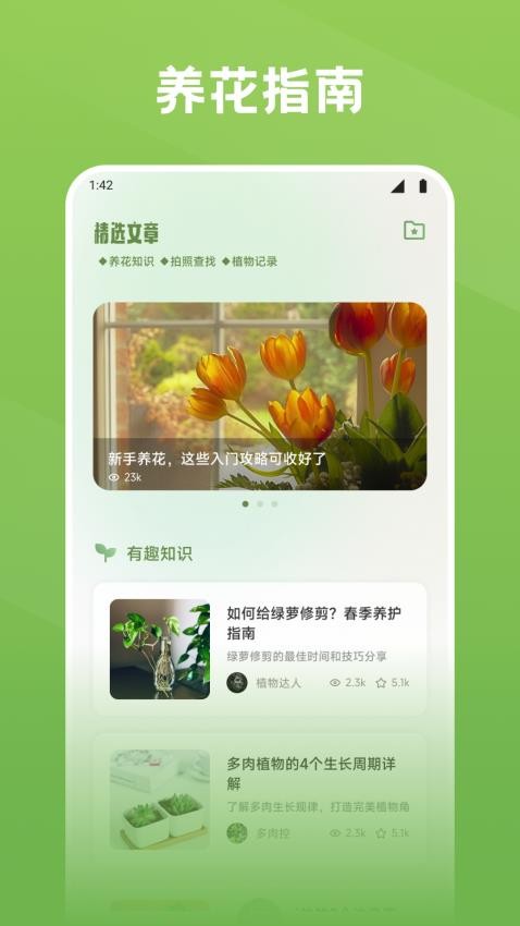 秀花时光(2)