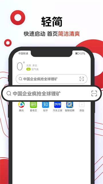 歐朋瀏覽器手機版(1)
