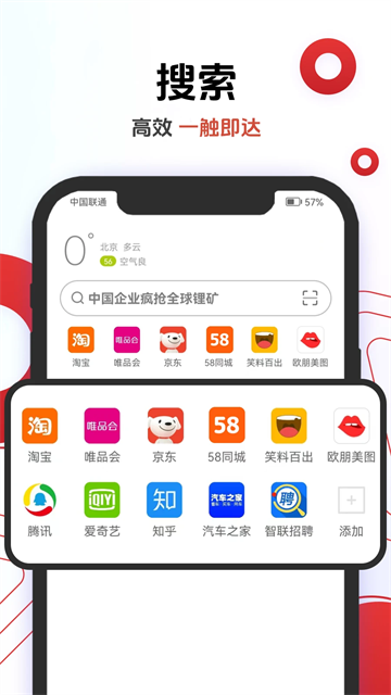 歐朋瀏覽器手機版(3)