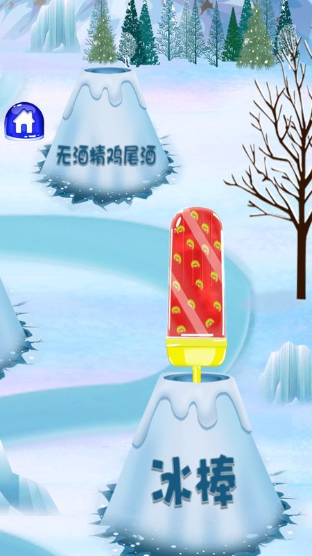 公主的冰淇淋车(2)