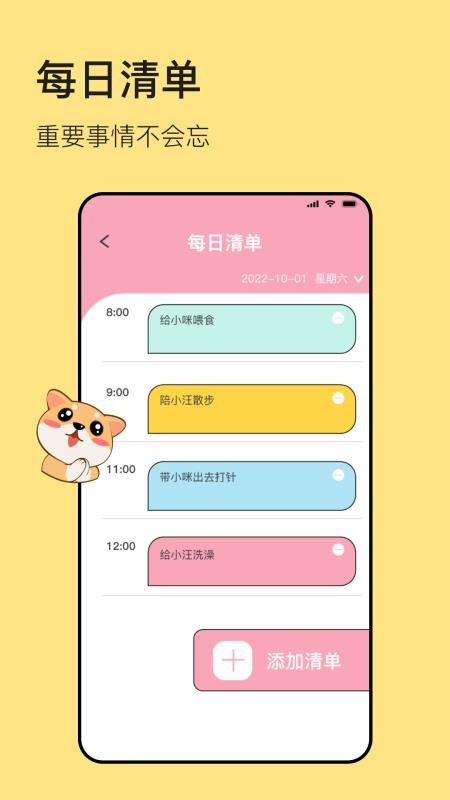 猫狗宠物翻译器(4)