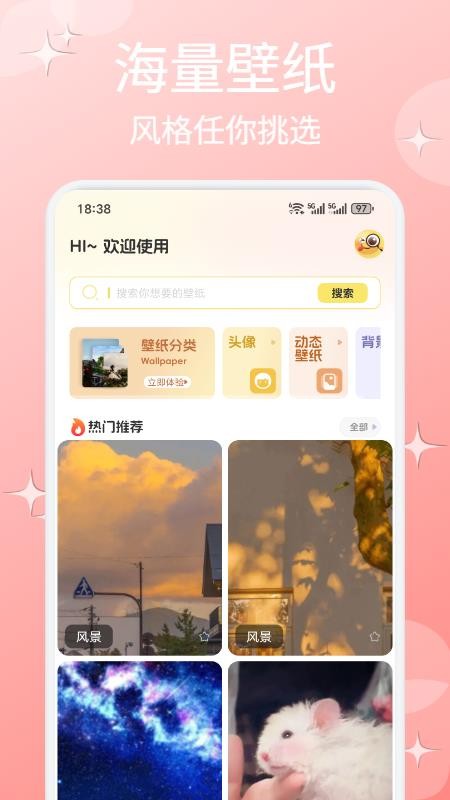 免費主題多多(3)