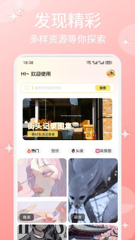 免費主題多多(2)