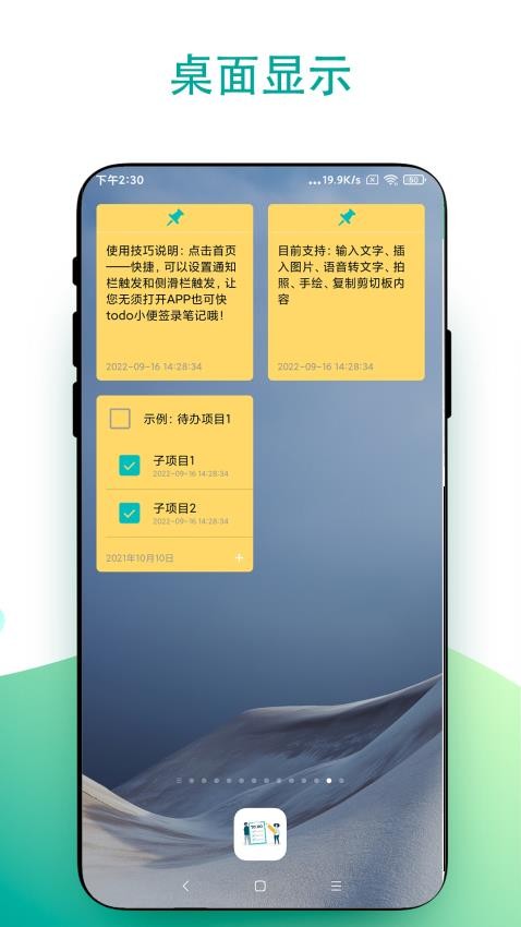 todo小便签(4)