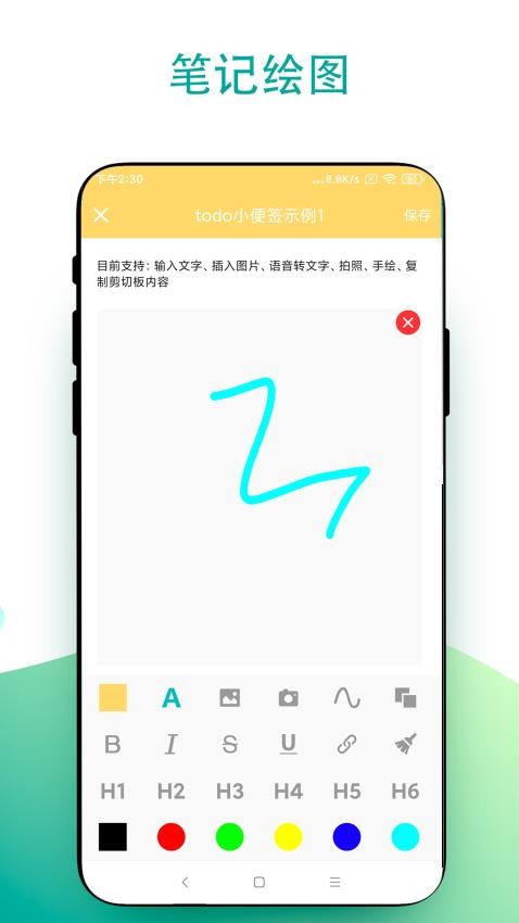 todo小便签(3)