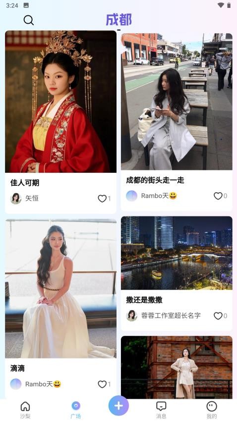 沙梨约妆(1)
