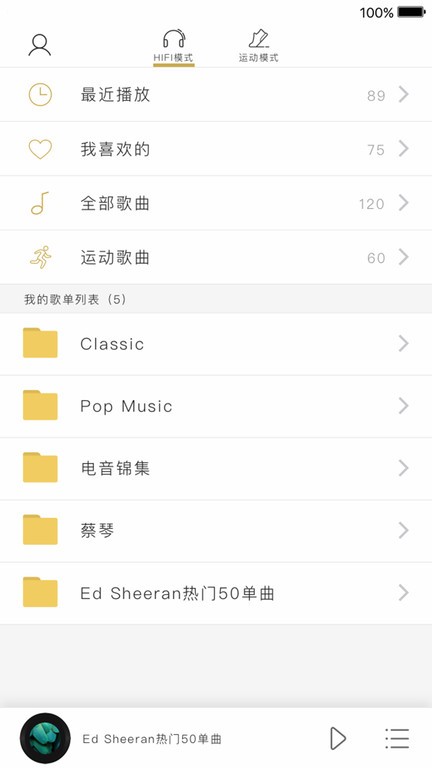 乐图音乐播放器(4)