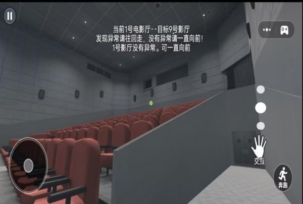 恐怖找茬挑战(1)