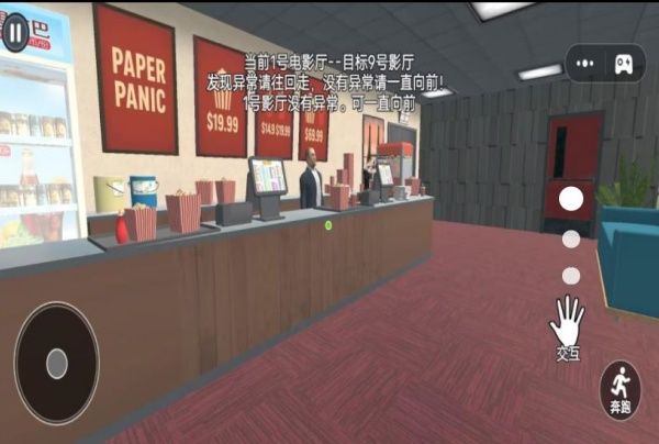 恐怖找茬挑战(3)