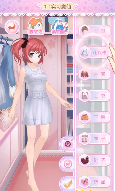 换装吧巴啦啦(3)